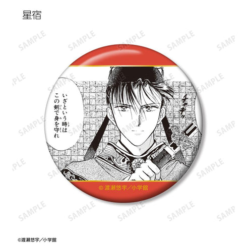 『ふしぎ遊戯』トレーディング原作コマ缶バッジ(単位/BOX)